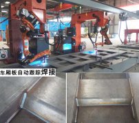 車廂板自動跟蹤焊接機(jī)怎么樣？焊接效果+案例分享